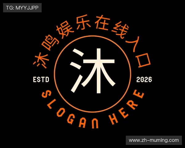 发现沐鸣娱乐在线入口